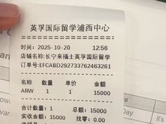 -英孚教育青少儿英语(长宁来福士中心)