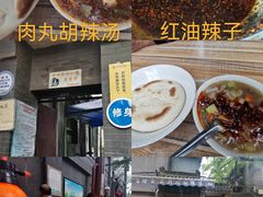 -大学习巷清真寺