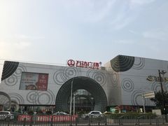 -万达广场(松江店)