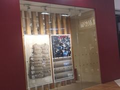 -MUJI无印良品(鑫嘉汇购物中心店)
