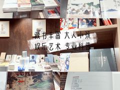 -扶光书店(中环店)