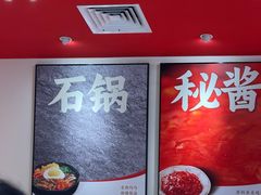 -稻百鲜·拌饭·朝鲜族石锅菜(江南万达店)