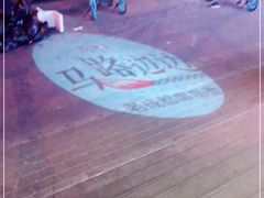 -马路边边串串香(双井直营店)