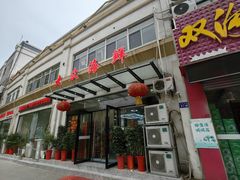 -大众海鲜(巨龙北路店)
