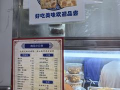 -增盛魁小吃店