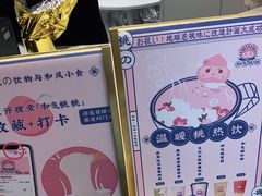 -和气桃桃(宏伊广场店)