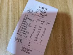 -十梨香