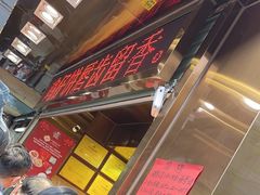 -诚志饼家·小凤饼非遗传承(中山六路店)