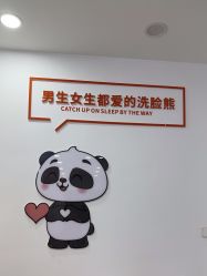 -洗脸熊·洗脸吧