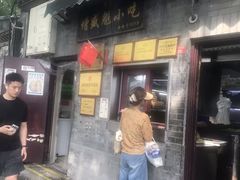 -增盛魁小吃店