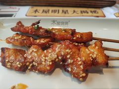 烤五花肉-木屋烧烤(西城天桥店)