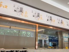 -高玛纳驴肉火烧(一世界店)