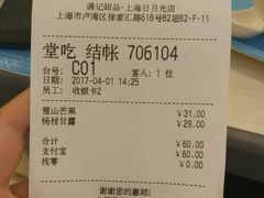 -满记甜品(日月光二店)