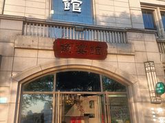 -鱼宴馆·家宴老字号淳鱼馆(千岛湖总店)