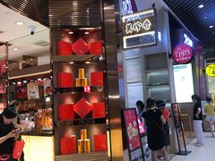 -美珍香(苏州中心商场店)
