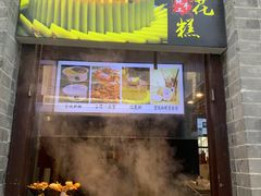 门面-天兴居(鲜鱼口街店)