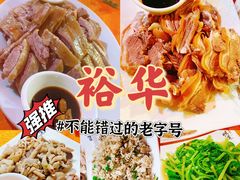 -裕华(南华东路店)