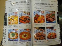 -乔家满族八大碗(流水沟店)