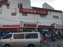 -京客隆超市(华安店)