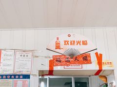 门面-咱家王新国把子肉(县东巷店)