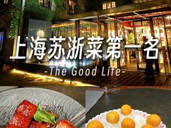 -临江宴(陆家嘴店)