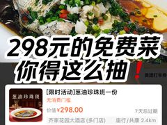 -齐家花园大酒店·本帮菜(宝山店)