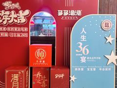 -云天楼国鼎喜宴中心(国鼎店)