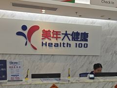 -美年大健康体检(天河东路分院)