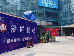 -虎门国际购物中心