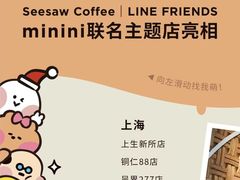 -Seesaw Coffee(上生新所店)