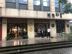 门面-炖物24章·顺时轻养茶(杭州大厦店)