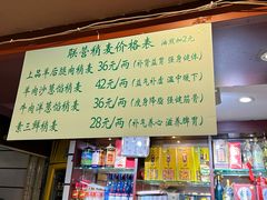 -内蒙联营烧麦 草原石榴红(护国寺店)