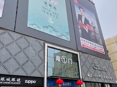 -百荣世贸商城