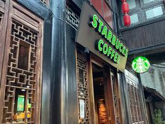 -星巴克(成都锦里店)