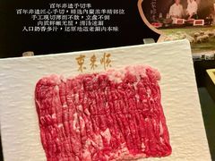 -东来顺·非遗火锅(赛格国际购物中心店)