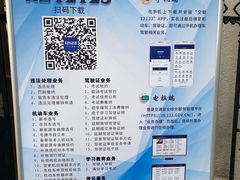 -北京市公安局公安交通管理局西城交通支队停车场
