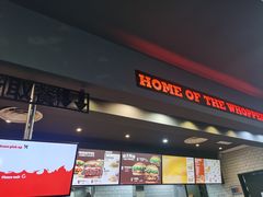 -汉堡王(梅村服务区南店)