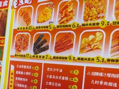 -乐乐姐超级土豆(中关村5号店)