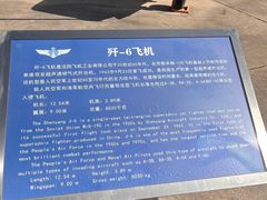 -中国航空博物馆
