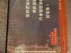 -豫丰汇河南名菜楼(武记餐饮)