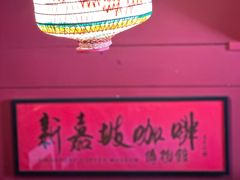 -南洋老咖啡(牛车水店)