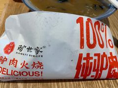 -驴世家驴肉火烧·凉皮·胡辣汤(五道口店)