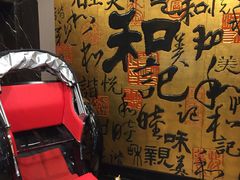 -和记小菜(七宝店)