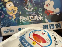 -泽田本家·铜锣烧(美罗城店)