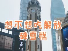 -人民解放纪念碑