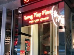 门面-黑胶星球(华发中城商都店)