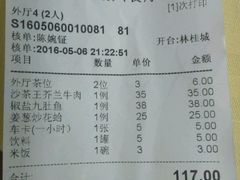 账单-迈姨·潮州菜(麓湖公园店)