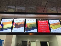 -麦斯晨菲老香港蛋糕(东街店)