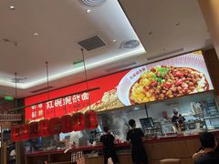 -遇见小面(碧桂园总部店)