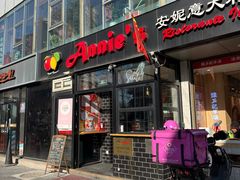 -安妮意大利餐厅(丽都店)